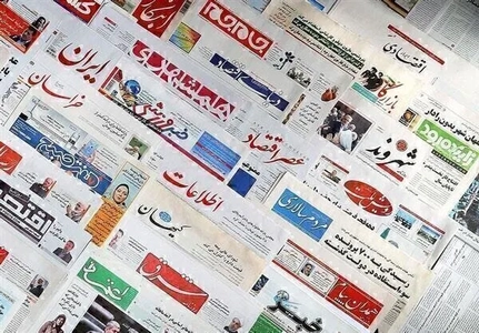 نگاهی به روزنامه‌های داخلی سه‌شنبه ۷ مهر ۱۴۰۵