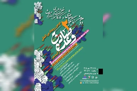 نمایشگاه نقاشی «وعده صادق در آینه هنر» در میدان فلسطین تهران برگزار می‌شود