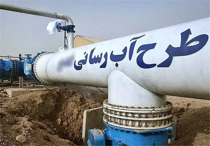 آبرسانی به ۱۱۷ روستای لرستان با ۵۸۸۰ میلیارد ریال اعتبار