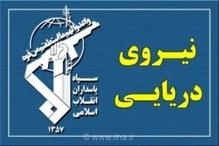 اخطار جدی نیروی دریایی سپاه: استفاده از مسیرهای جایگزین تنگه هرمز تبعات سنگین و غیرقابل جبرانی دارد