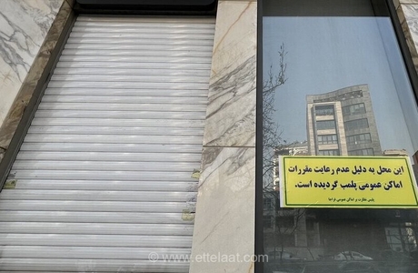 موج جدید پلمب کافه‌ها در مشهد؛ تقابل معیشت کسبه و محدودیت‌های اجتماعی در سایه بحران‌های اقتصادی