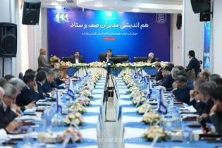 هم‌اندیشی مدیران بانک صادرات بر ارتقای خدمات مشتری‌مدار