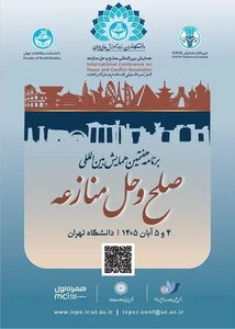 همایش بین‌المللی صلح و حل منازعه با محوریت خشونت‌های بی‌صدا برگزار می‌شود