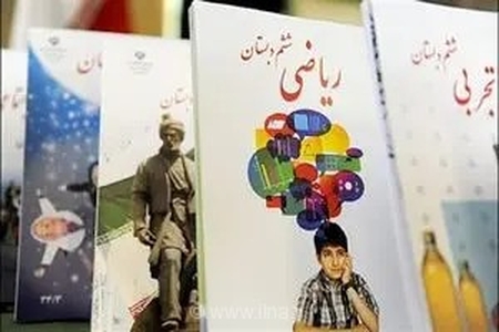 فروش غیرقانونی کتاب‌های درسی؛ ممنوعیت عرضه خارج از سامانه irtextbook.ir