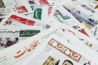 روزنامه‌های امروز دوشنبه ۱۴۰۵/۰۵/۱۹