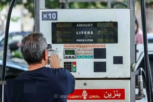 افزایش قیمت بنزین جایگاه؛ منابع صرف معیشت مردم می‌شود
