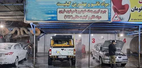 افزایش سرسام‌آور تعرفه‌های کارواش؛ شست‌وشوی ماشین چقدر آب می‌خورد؟