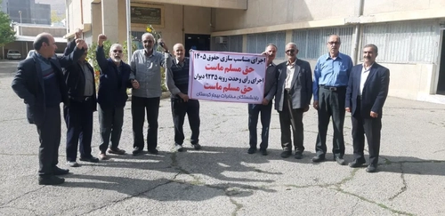 تجمع بازنشستگان مخابرات در چند استان به دلیل مشکلات معیشتی