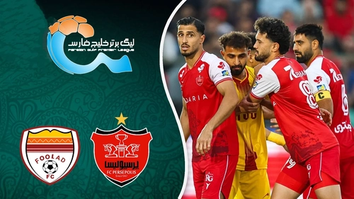 فولاد پرسپولیس را شکست داد