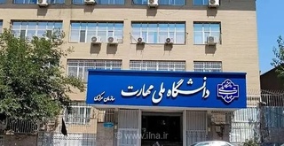 ثبت‌نام مجدد برای پذیرش کاردانی دانشگاه ملی مهارت آغاز شد