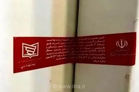 پایان فعالیت غیرقانونی؛ دو مرکز لیزر و دندانپزشکی در ساری با دستور دانشگاه علوم پزشکی پلمب شدند