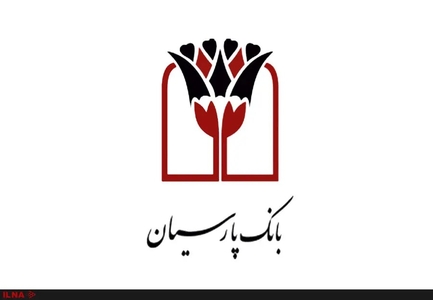 افزایش سرمایه بانک پارسیان به ۵۰ هزار میلیارد تومان ثبت شد