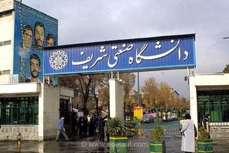 حکم اخراج ۶ دانشجو از دانشگاه شریف صادر شد؛ پرونده انضباطی برای ۴۰ نفر