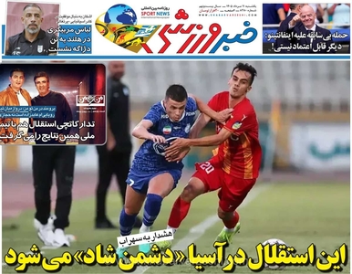 هشدار جدی به آبی‌پوشان؛ آیا استقلال با این وضعیت در لیگ نخبگان آسیا تحقیر خواهد شد؟