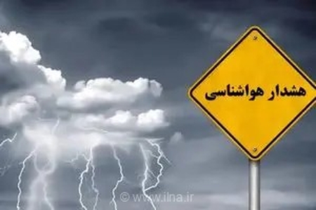 هشدار جدی هواشناسی برای مازندران؛ احتمال وقوع سیلاب و رعدوبرق در ارتفاعات استان از یکشنبه