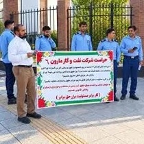 تجمع دوباره کارگران نفت و گاز مارون ۶ مقابل استانداری خوزستان