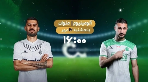 ترکیب آلومینیوم اراک برای دیدار با ملوان اعلام شد