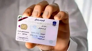 گواهینامه ملی دوزبانه ایران، معادل بین‌المللی نیست