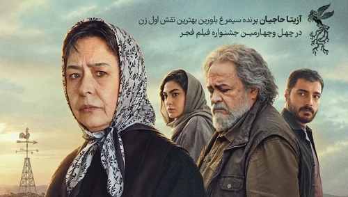 اکران خصوصی «کافه سلطان» با تأکید بر دورهمی و گفت‌وگوی نسل‌ها