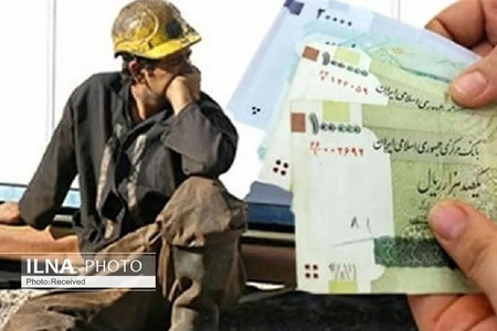 ضرورت ترمیم دستمزد کارگران با توجه به افزایش هزینه‌های زندگی