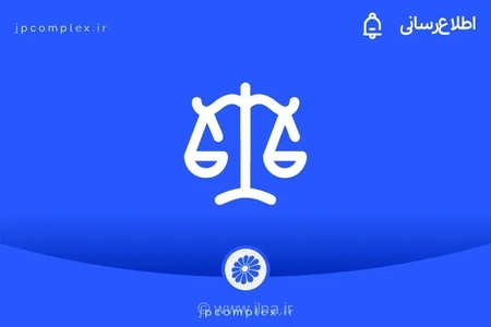پتروشیمی جم، ۴۵ میلیون یورو از مطالبات پادجم را احیا کرد