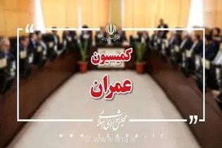 ضرب‌الاجل کمیسیون عمران مجلس به وزارت راه برای ساماندهی قیمت بلیت و ناوگان حمل‌ونقل زائران اربعین حسینی