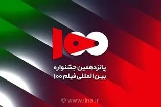 برگزاری ۹ کارگاه تخصصی بین‌المللی سینما برای ارتقای دانش رسانه‌ای
