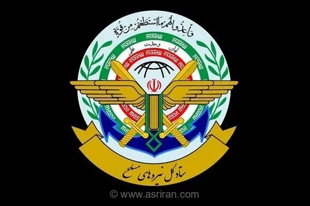 ستادکل نیروهای مسلح: ایران در برابر شرارت آمریکا هزینه سنگین تحمیل خواهد کرد