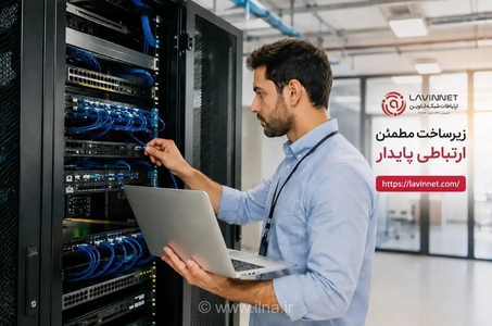 انتخاب شرکت خدمات شبکه مناسب: راهنمایی برای کسب‌وکارها