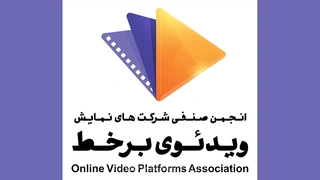 نامه فعالان نمایش خانگی به رییس‌جمهور در پی نگرانی از رویکرد قضایی ساترا