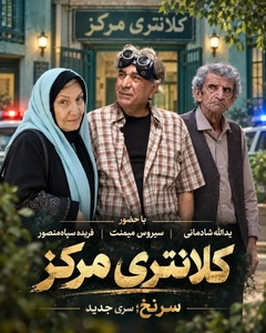 بازیگران جدید به «سرنخ» پیوستند