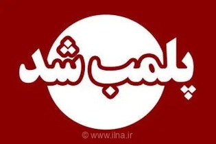 پلمب دو مرکز درمانی غیرمجاز در رشت؛ شناسایی افراد فاقد صلاحیت در ارائه خدمات پزشکی و ستون فقرات