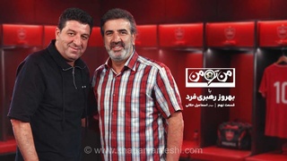 ویدیوی کامل قسمت نهم| من‌تومن با اسماعیل حلالی