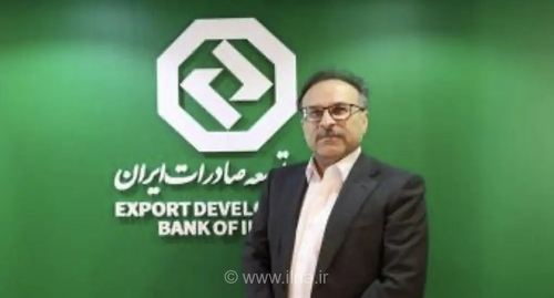 حمایت بانک توسعه صادرات از کسب‌وکارهای آسیب‌دیده از جنگ تحمیلی؛ تحقق ۱۸۰ درصدی تسهیلات