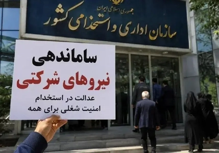 استمرار تبعیض در پرداخت حقوق نیروهای شرکتی با بخشنامه جدید