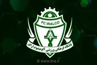 تغییرات مدیریتی در باشگاه آلومینیوم اراک؛ تقویت ساختار برای تداوم حضور مقتدرانه در لیگ برتر فوتبال ایران