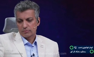 واکنش عادل فردوسی‌پور به ادعای سخنگوی گل‌گهر درباره درگیری عالیشاه و خداداد