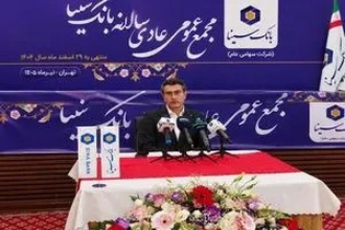 خیز بلند بانک سینا برای ثبت رکوردهای جدید؛ منابع بانک تا پایان سال از ۳۰۰ هزار میلیارد تومان عبور می‌کند