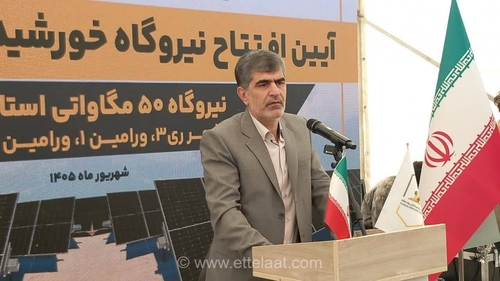 بهره‌برداری از نیروگاه خورشیدی ۱۲ مگاواتی ملارد با سرمایه‌گذاری ۵۱۰ میلیارد تومانی در منطقه اخترآباد