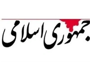 انتقاد جمهوری اسلامی از تغییر شعارها در تجمعات شبانه