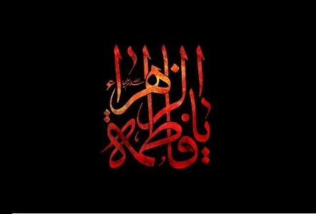 ایام فاطمیه در مساجد و هیئت‌های سراسر کشور