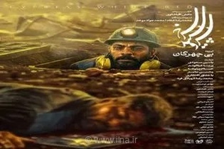 افشای نقشه خطرناک در سریال «بی‌چهرگان»/ رویارویی با کارگر تاسیسات گاز