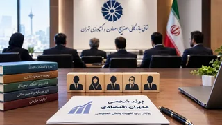 بررسی چهره‌های فعال اتاق بازرگانی تهران و دیدگاه‌های اقتصادی آن‌ها