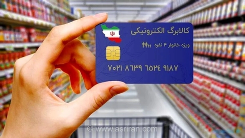 کالابرگ چه کسانی امروز شارژ می شود؟