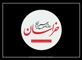 هشدار روزنامه خراسان: تجربیات تلخ ۱۸ و ۱۹ دی ماه در حال وقوع است