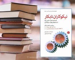 چگونه دولت کره موتور توسعه را روشن کرد؟