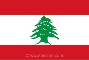 پارلمان لبنان با تصویب قانون جدید، مجازات اعدام را لغو و حبس ابد را جایگزین آن کرد