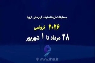 پخش زنده مسابقات ژیمناستیک قهرمانی اروپا ۲۰۲۶ از شبکه ورزش