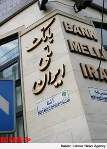 ویدئو مپینگ بر دیوار ساختمان بانک ملی ایران در تهران اجرا شد