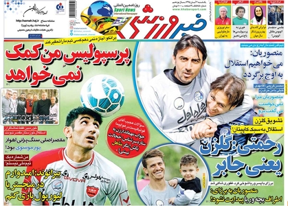 ۱۰ سال گذشت| پرسپولیس من کمک نمی‌خواهد